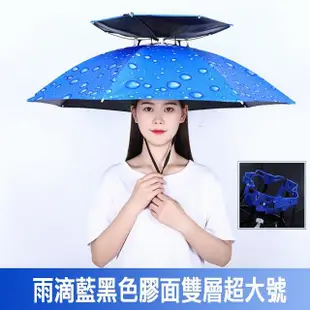 【寶盒百貨】77CM雙層頭戴式雨傘 黑膠二折 晴雨兩用(戶外釣魚雨傘帽 防曬遮陽傘 橡膠頭圈)