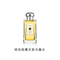 在飛比找蝦皮購物優惠-Jo Malone 琥珀與薰衣草 Amber & Laven