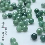 【限時免運】豆青玉石散珠A貨6MM珠珠項鍊 串珠項鍊 DIY手鍊 項鍊配件半成品批發