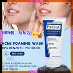 【美國進口】 費城洛基PANOXYL 10%泡沫潔面乳 10% 過氧化苯甲醯胺基酸 控油 4% 洗面乳 補水 保濕