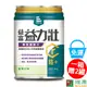 益富 益力壯糖尿病配方(香草) 250ml/24罐/箱 加贈二罐 維康 免運