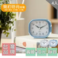 在飛比找PChome24h購物優惠-【藻土屋】利百代-貪睡靜音桌上鬧鐘時鐘x4 LY-2020C