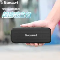 在飛比找momo購物網優惠-【Tronsmart】Tronsmart 藍牙喇叭T2PLU