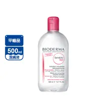 在飛比找生活市集優惠-【BIODERMA貝膚黛瑪】H2O 舒敏高效潔膚液500ml