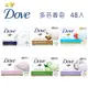 【Dove多芬】德國香皂 90g 48入