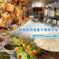 在飛比找新光三越 skm online優惠-【紙本票券】【屏東】鮪魚大飯店屏東館-平日早餐吃到飽Ⓣ