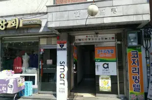 首爾舒適旅館Cozy Guest House Seoul