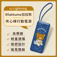 在飛比找PChome24h購物優惠-【正版授權】Rilakkuma拉拉熊 6000series 