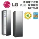 【點我再折扣】LG 樂金 B723MR 容量加大款 WiFi Styler 奢華鏡面 蒸氣電子衣櫥 PLUS 台灣公司貨