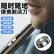 剃鬚刀 刮鬍刀 二合一迷你剃須刀電動男士送友水洗旅行車載便攜鼻毛修剪器刮胡子『XY39944』