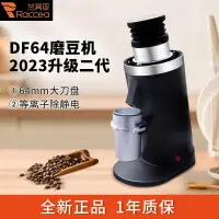 在飛比找蝦皮購物優惠-【臺灣專供 全款咨詢客服】蘭其亞df64二代意式咖啡磨豆機電