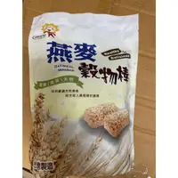 在飛比找蝦皮購物優惠-現貨最新日期 卡路里 Calorie 燕麥穀物棒 250g 