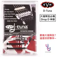 在飛比找蝦皮商城優惠-EVH D-Tuna 銀色 黑色 可選 大搖 Floyd R