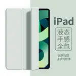 適用IPAD保護套AIR2蘋果2018IPAD9殼AIR52022新款MINI6/4全包10軟PRO防摔8八7十2021