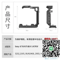 在飛比找露天拍賣優惠-相機配件SmallRig斯莫格適用Sony索尼A7 IV M