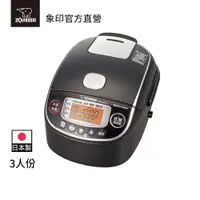 在飛比找蝦皮商城優惠-【ZOJIRUSHI 象印】壓力IH電子鍋(NP-RMF05