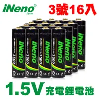 在飛比找蝦皮商城優惠-【日本iNeno】3號/AA恆壓可充式1.5V鋰電池16入 