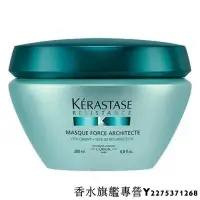 在飛比找Yahoo!奇摩拍賣優惠-【現貨】KERASTASE 卡詩 煥髮重建髮膜 200ml 