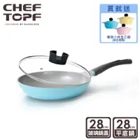 在飛比找蝦皮商城優惠-韓國 Chef Topf 薔薇系列28公分不沾平底鍋(附蓋)