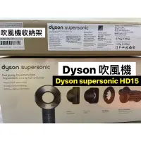 在飛比找蝦皮購物優惠-Dyson supersonic HD15、吹風機收納架