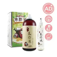 在飛比找Yahoo!奇摩拍賣優惠-【健康達人】大窩口 木酢達人 木酢液1000ml *1+木酢