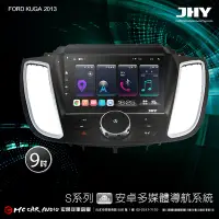 在飛比找Yahoo!奇摩拍賣優惠-FORD KUGA 2013 JHY S700/S900/S