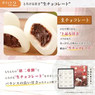 （🇯🇵預購）日本 福井銘菓 羽二重餅 和菓子 麻糬  織福 伴手禮 禮盒