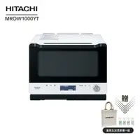 在飛比找蝦皮商城優惠-贈清潔禮一組【HITACHI 日立】30L過熱水蒸氣烘烤微波