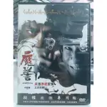 挖寶二手片-N05-019-正版DVD-華語【魔警】吳彥祖 張家輝