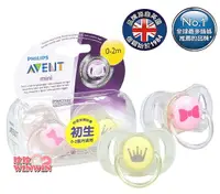 在飛比找樂天市場購物網優惠-AVENT 新生兒迷你安撫奶嘴0-2M(2入裝)，AVENT