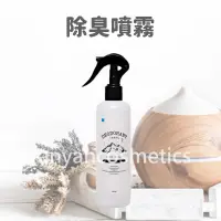 在飛比找蝦皮購物優惠-領卷免運 淨毒五郎 除臭噴霧 260ml 廁所除臭 芳香噴霧