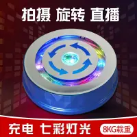 在飛比找蝦皮商城精選優惠-電動旋轉展示臺轉盤拍攝攝影手辦模型自動産品展示調速炫彩展示架