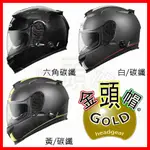 ㊣【瑞獅 ZEUS 1200H ZS-1200H】六角碳纖 內藏鏡片 全罩 卡夢 安全帽