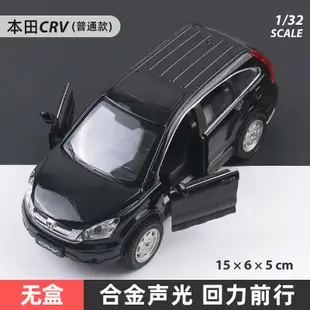 本田CRV家用車模型 仿真回力小汽車越野車suv4s店贈品禮物 車門可開 塑膠輪胎 燈光音樂回力功能車