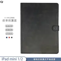 在飛比找蝦皮商城優惠-皮革掀蓋皮套 iPad mini 1/ mini 2 平板皮