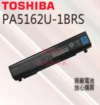 在飛比找露天拍賣優惠-全新原廠電池 適用 東芝Toshiba Portege R3