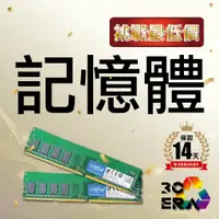 在飛比找蝦皮購物優惠-【3C ERA】RAM 桌上型電腦記憶體  DDR4  4G