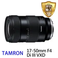 在飛比找momo購物網優惠-【Tamron】17-50mm F4 Di III VXD 