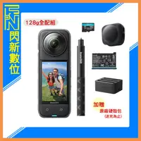 在飛比找PChome商店街優惠-☆閃新☆Insta360 X4 8K 360全景 運動相機 