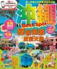 沖繩Best Spot：MM哈日情報誌系列2（電子書）