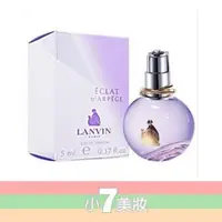 在飛比找蝦皮購物優惠-LANVIN 浪凡小香 光韻 珍浪凡 冒險公主 花漾公主 m