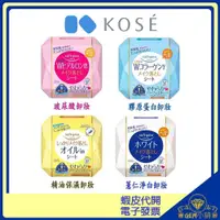 在飛比找蝦皮購物優惠-♛GEM小舖♛日本【KOSE Softymo】卸妝棉(52枚