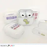 台灣現貨 創意文字透明耳機套 AIRPODS1/2/3代 AIRPODS PRO 藍牙耳機保護套 收納盒