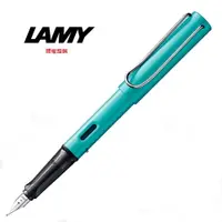 在飛比找樂天市場購物網優惠-LAMY AL-STAR恆星系列 碧璽藍 鋼筆 23