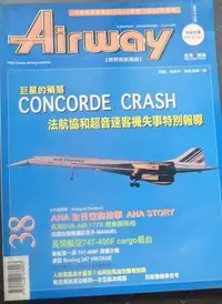 在飛比找Yahoo!奇摩拍賣優惠-【兩手書坊】時事/新聞~《Airway世界民航雜誌(NO38