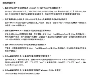 【現折400再贈22%】Office 2019 家用及中小企業版盒裝版 (Office 終身版本、綁定信箱可移轉電腦設備)(Win/Mac)(免運)【永久保固】【中小企業適用】「免運, 家用, 電腦, 點數」