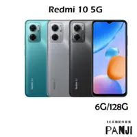 在飛比找蝦皮商城優惠-紅米Redmi 10 (6+128GB) 5G手機