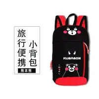 在飛比找Yahoo!奇摩拍賣優惠-熊本熊 KUMAMON  動漫 二次元 後背包 雙肩包  休