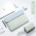 筆記本內膽包適用聯想蘋果華為MATEBOOK14小米MACBOOK小新PRO13電腦包 免運