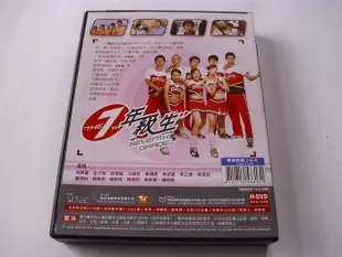 早期林依晨拍出的DVD 7年級生全套22集 林熙蕾 徐華鳳 林依晨林立雯賀軍翔主演存字櫃6J